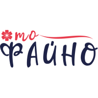 то Файно