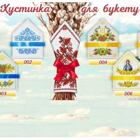 Хустинка для букета