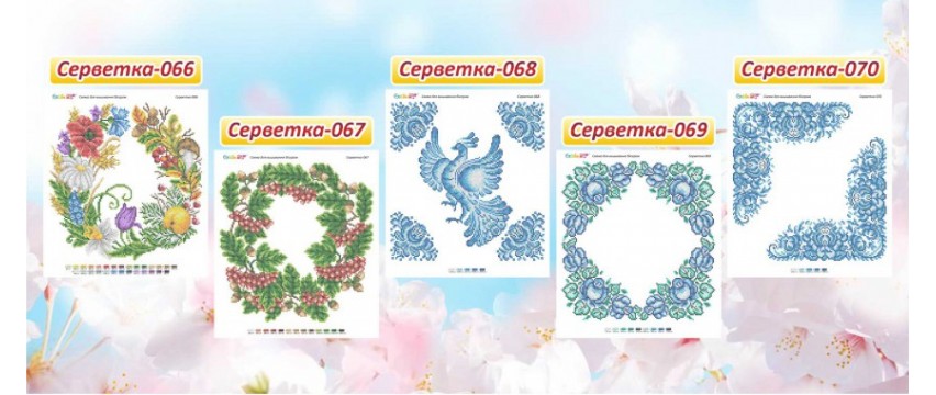 Серветки