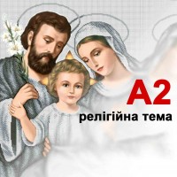А2 (40Х60см)