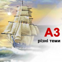 А3 (30х40см)