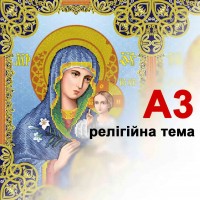 А3 (30х40см)