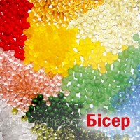 Бісер Preciosa №10