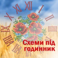 Годинники