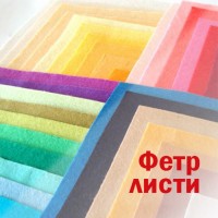 Фетр