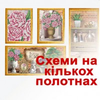 Схеми на кількох полотнах