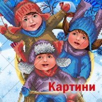 Картини для вишивки