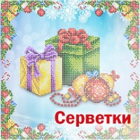 Серветки