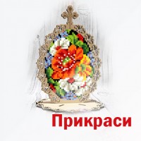 Пасхальні яйця