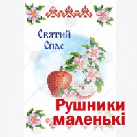Рушник малий