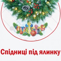 Спідниця під ялинку