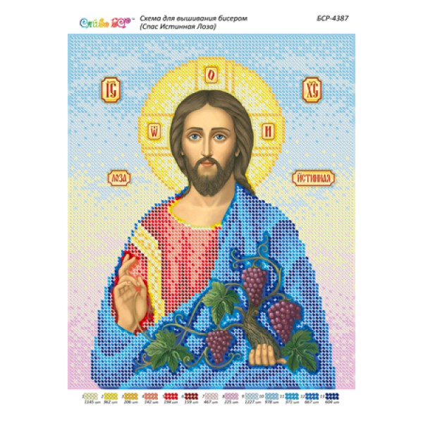 БСР 4387 Спас Лоза Істинна