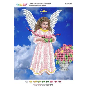 БСР 4398 Різдвяний янгол