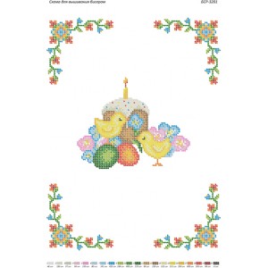 БСР 3201 Пасхальний рушничок