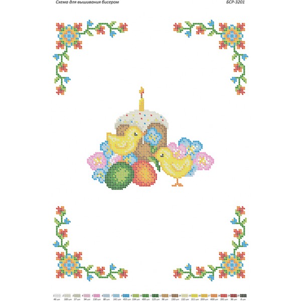 БСР 3201 Пасхальний рушничок