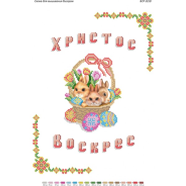 БСР 3210 Пасхальний рушничок