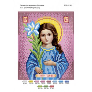 БСР 5154 Божа Мати Трилітня