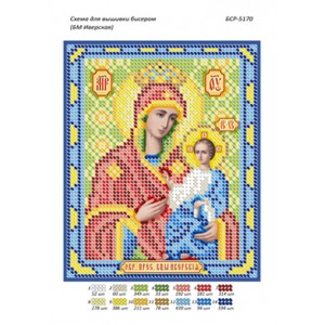 БСР 5170 Божа Мати Іверська