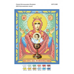 БСР 5186 Божа Матір Невипивана чаша