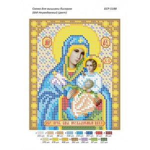 БСР 5188 Божа Мати Нев'янучий Цвіт