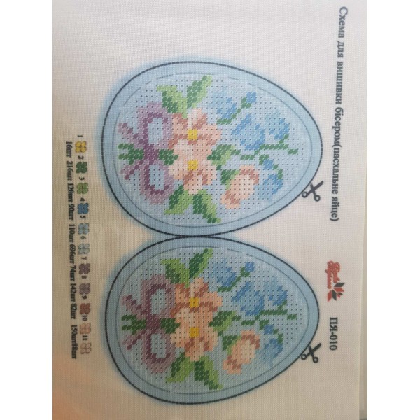 ПЯ-010 Великодня писанка