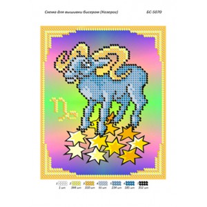 БС 5070 Козеріг
