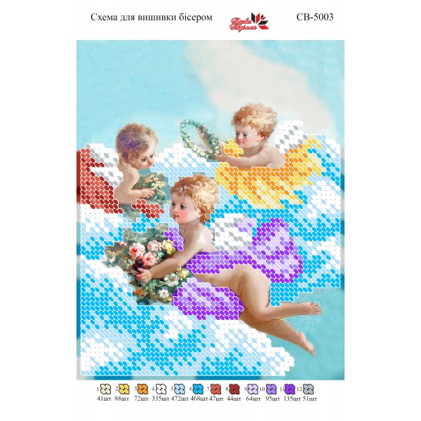 СВ 5003 Ангелики