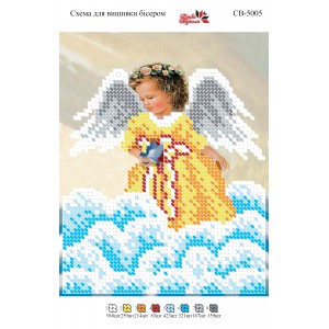 СВ 5005 Ангелик