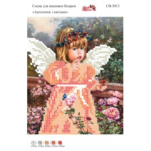 СВ 5013 Янгол у саду з трояндами