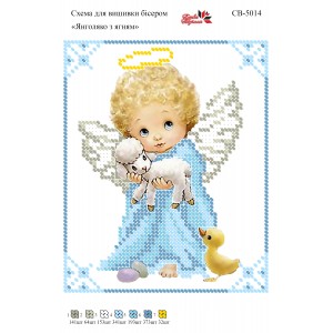 СВ 5014 Янголятко з ягням