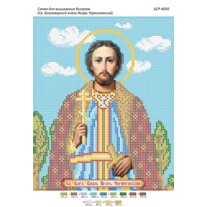 БСР 4050 Св.Благоверний князь Ігор Чернігівський