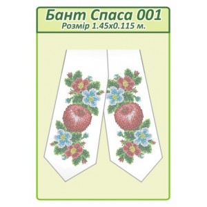 Бант Спаса 001