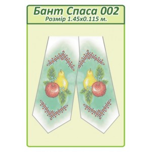 Бант Спаса 002