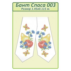 Бант Спаса 003