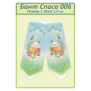 Бант Спаса 006