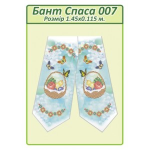 Бант Спаса 007