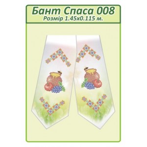 Бант Спаса 008