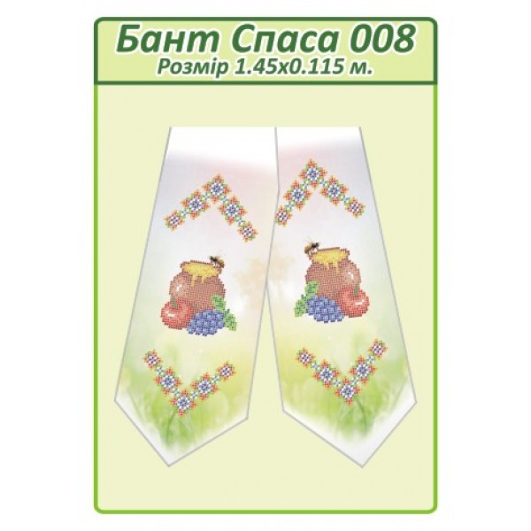 Бант Спаса 008