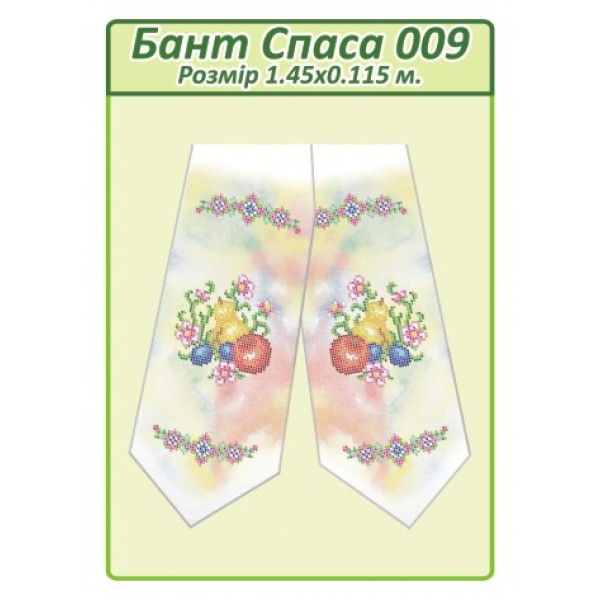 Бант Спаса 009