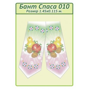 Бант Спаса 010
