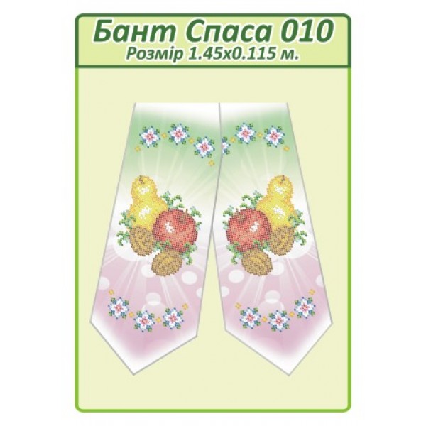Бант Спаса 010
