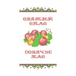 РС 001 Рушник до Спасу