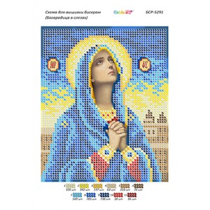 БСР 5291 Богородиця в сльозах