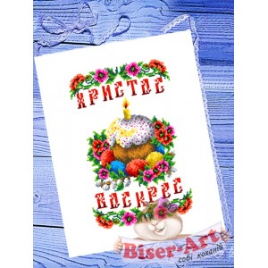 99037  Пасхальний рушничок