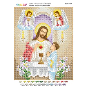 БСР 4417 Перше причастя хлопчика
