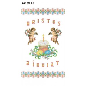 БР-0112 Рушник Пасхальний (Румунською мовою)