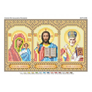 БСР 5196 Триптих