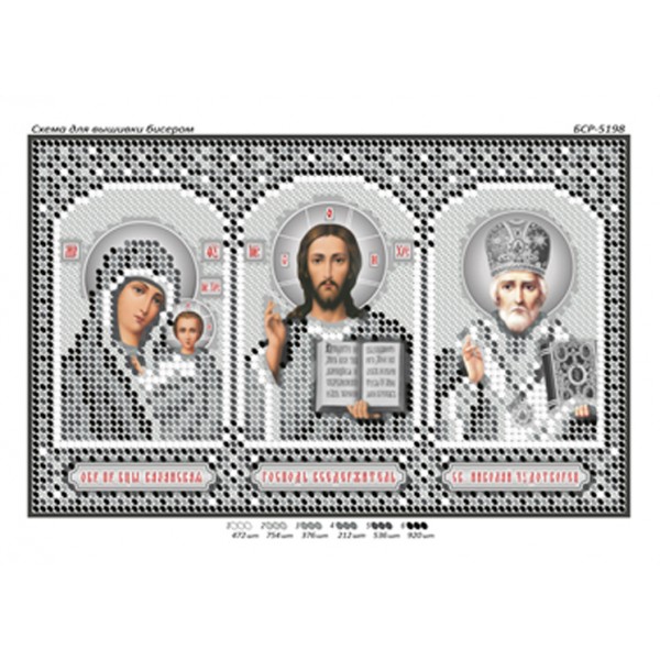 БСР 5198 Триптих (срібна)