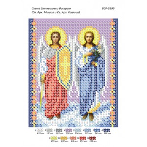 БСР 5199 Святий Архангел Гавриїл і Святий Архангел Михаїл