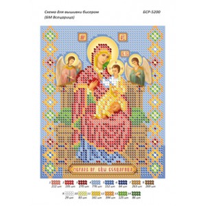 БСР 5200 Божа Мати Всецариця